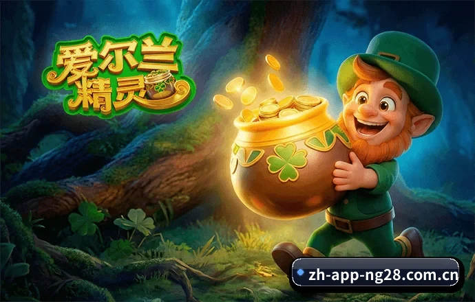 NG28App的前进方向